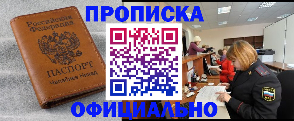 временная регистрация адрес в ЕАО