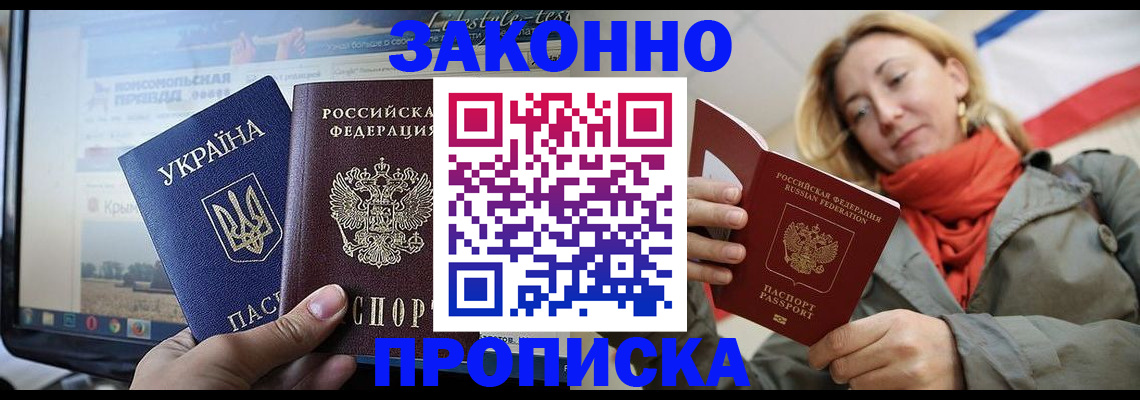 временная регистрация для всех в ЕАО