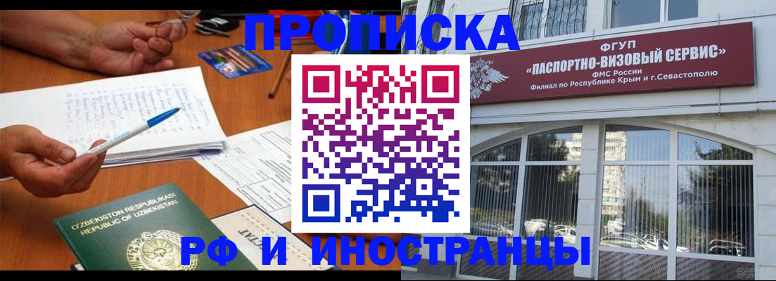 прописка от собственника в ЕАО