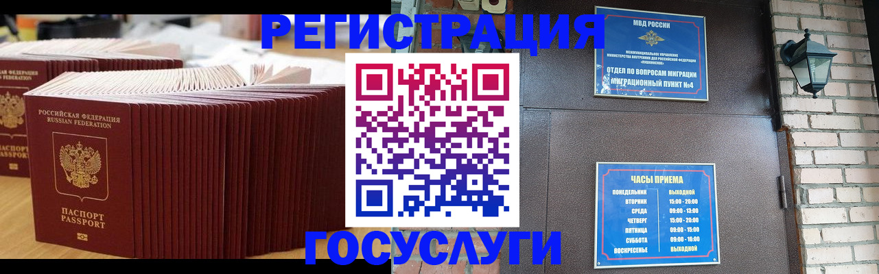 регистрация для дет. сада в ЕАО