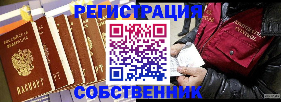 где прописаться в ЕАО